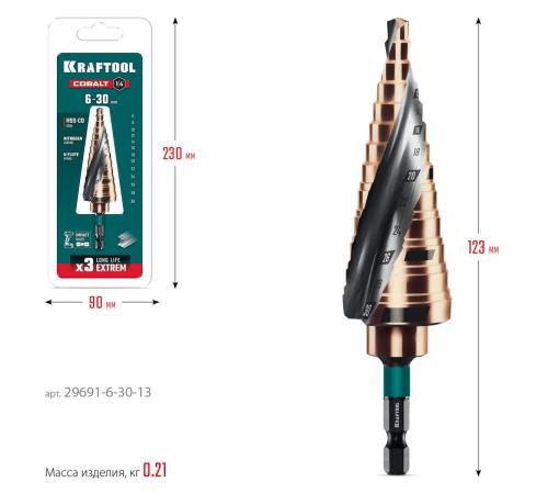 KRAFTOOL COBALT 6-30мм, 13 ступеней, азотирование, винтовая спираль, сверло ступенчатое(29691-6-30-13)