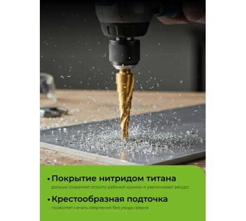 URAGAN 4-12мм, 9 ступеней, винтовая спираль, сверло ступенчатое(29658-4-12-9)