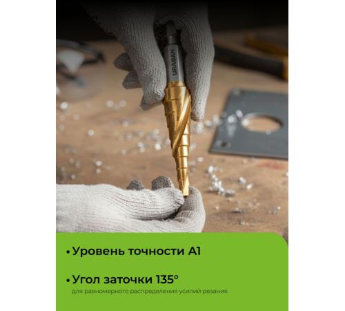 URAGAN 3 шт, 4-30мм, винтовая спираль, набор сверл ступенчатых(29658-4-30-H3)