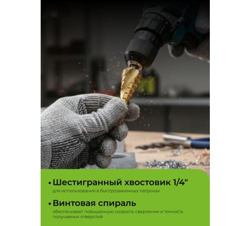 URAGAN 3 шт, 4-30мм, винтовая спираль, набор сверл ступенчатых(29658-4-30-H3)