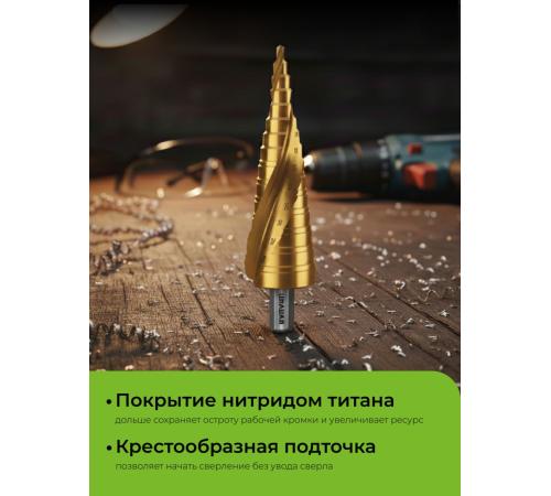 URAGAN 4-32мм, 15 ступеней, винтовая спираль, сверло ступенчатое (29658-4-32-15)