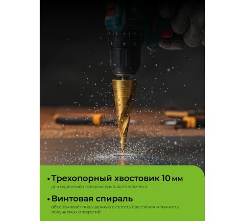 URAGAN 4-32мм, 15 ступеней, винтовая спираль, сверло ступенчатое (29658-4-32-15)