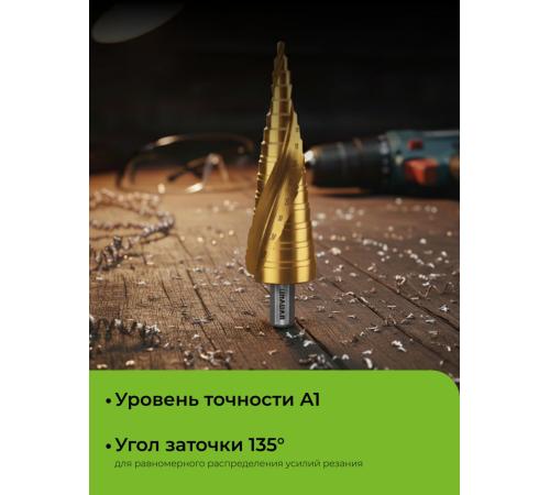 URAGAN 3 шт, 4-38мм, винтовая спираль, набор сверл ступенчатых (29658-4-38-H3)