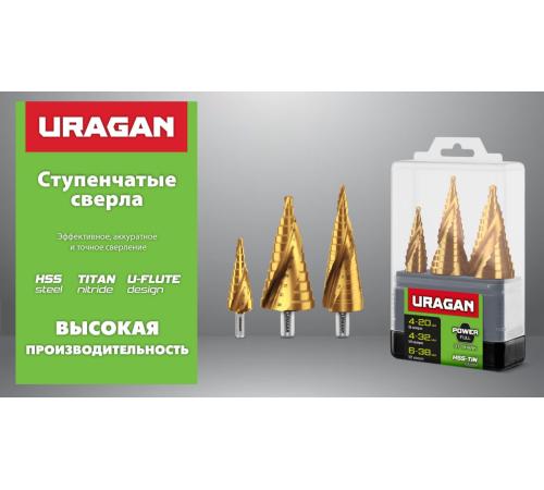 URAGAN 3 шт, 4-38мм, винтовая спираль, набор сверл ступенчатых (29658-4-38-H3)