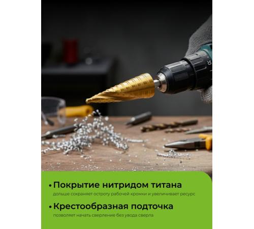 URAGAN 6-30мм, 13 ступеней, винтовая спираль, сверло ступенчатое (29658-6-30-13)