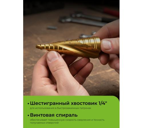 URAGAN 6-30мм, 13 ступеней, винтовая спираль, сверло ступенчатое (29658-6-30-13)