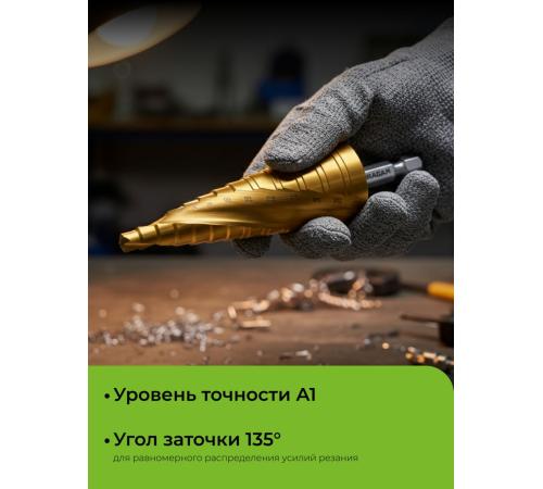 URAGAN 6-30мм, 13 ступеней, винтовая спираль, сверло ступенчатое (29658-6-30-13)