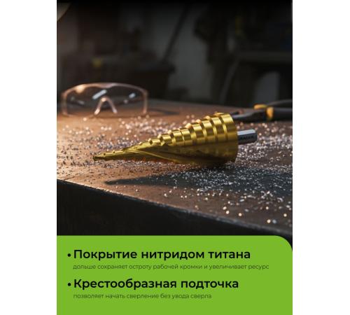 URAGAN 6-38мм, 12 ступеней, винтовая спираль, сверло ступенчатое (29658-6-38-12)