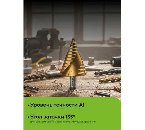 URAGAN 6-52мм, 12 ступеней, винтовая спираль, сверло ступенчатое(29658-6-52-12)