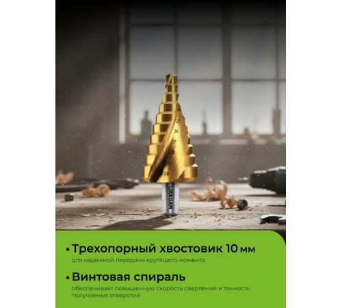 URAGAN 9-36мм, 10 ступеней, винтовая спираль, сверло ступенчатое (29658-9-36-10)
