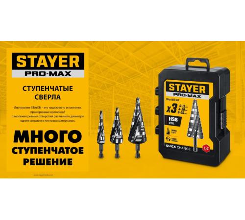 STAYER Pro-Max 4-20мм, 9 ступеней, винтовая спираль, сверло ступенчатое (29661-4-20-9)