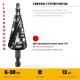 STAYER Pro-Max 6-30мм, 13 ступеней, винтовая спираль, сверло ступенчатое (29661-6-30-13)