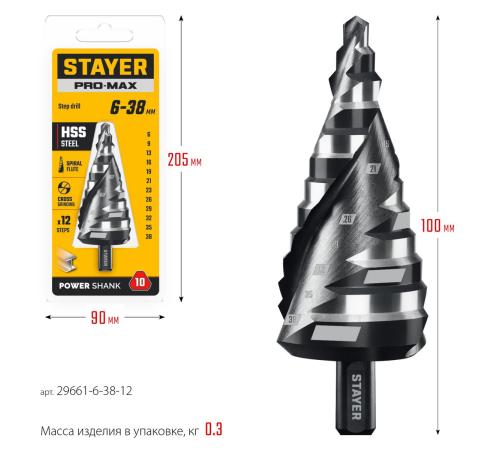 STAYER Pro-Max 6-38мм, 12 ступеней, винтовая спираль, сверло ступенчатое (29661-6-38-12)