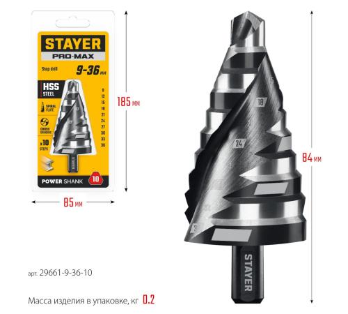 STAYER Pro-Max 9-36мм, 10 ступеней, винтовая спираль, сверло ступенчатое (29661-9-36-10)