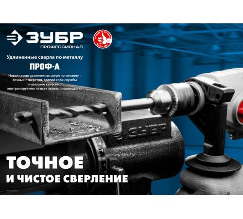 ЗУБР ПРОФ-А, 3.0 х 100 мм, сталь Р6М5, класс А, удлиненное сверло по металлу, Профессионал (29624-3)