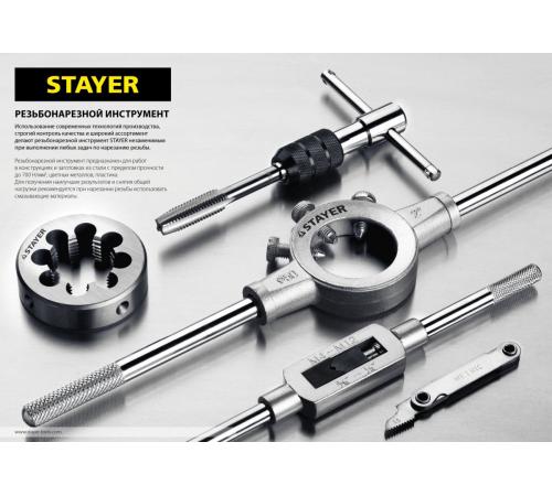 STAYER MaXCut, 20 предмета, легированная сталь, набор метчиков и плашек (28012-H20)