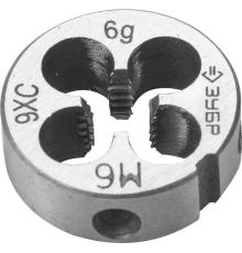 ЗУБР М6 x 1.0 мм, сталь 9ХС, плашка круглая ручная (4-28022-06-1.0)