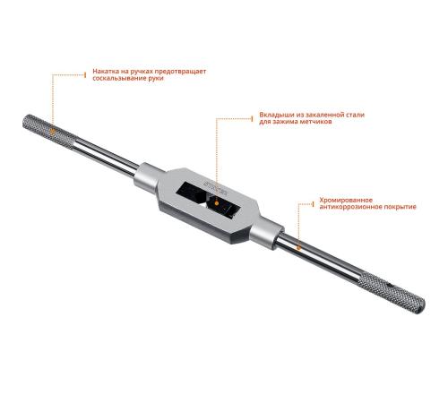 STAYER TH5, для М4-М12, L 235 мм, метчикодержатель, Professional (28035-5)