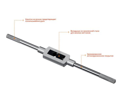 STAYER TH6, для М6-М20, L 345 мм, метчикодержатель, Professional (28035-6)