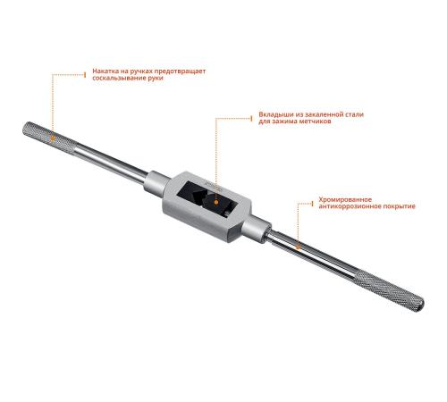 STAYER TH7, для М6-М25, L 426 мм, метчикодержатель, Professional (28035-7)