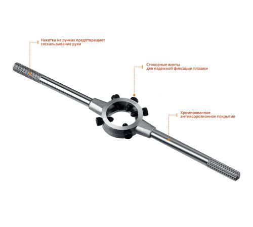 STAYER DH-25, d 25 мм, плашкодержатель, Professional (28037-25)