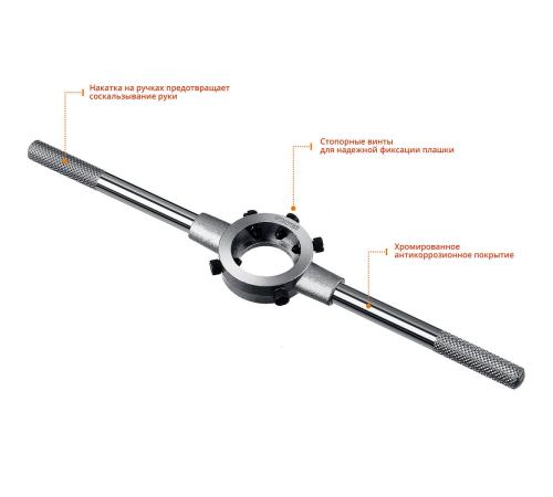 STAYER DH-30, d 30 мм, плашкодержатель, Professional (28037-30)