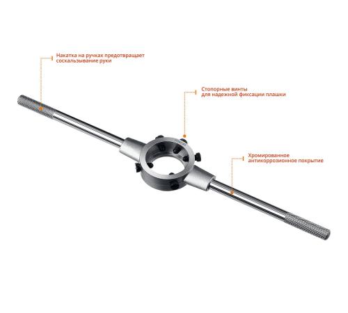 STAYER DH-38, d 38 мм, плашкодержатель, Professional (28037-38)