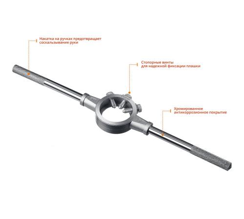STAYER DH-50, d 50 мм, плашкодержатель, Professional (28037-50)