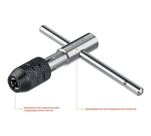 STAYER THТ2, для М3-М6, Т-образный, метчикодержатель, Professional (28039-T2)