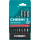 СИБИН 8 шт: d 3-4-5-6-7-8-9-10 мм, набор сверл по бетону (29112-H8)