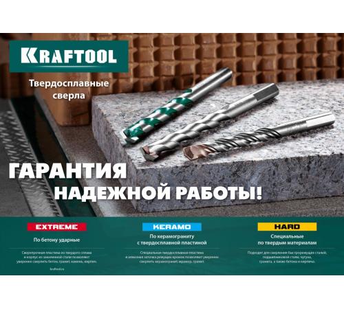 KRAFTOOL Keramo, 5 х 90 мм, тв.сплав КС, сверло по керамограниту (29175-090-5)