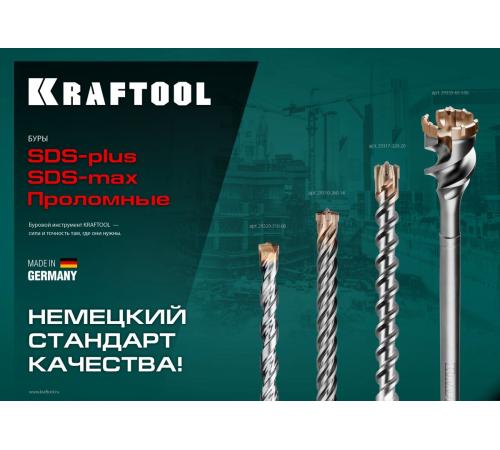 KRAFTOOL Ceratizit Carbide, 6 х 160 мм, SDS-plus бур (29320-160-06)