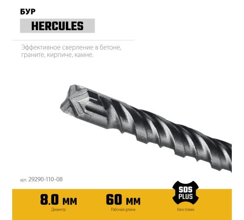 STAYER HERCULES-4Х 8x110 мм, SDS-plus бур (29290-110-08)