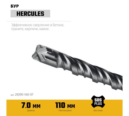 STAYER HERCULES-4Х 7x160 мм, SDS-plus бур (29290-160-07)