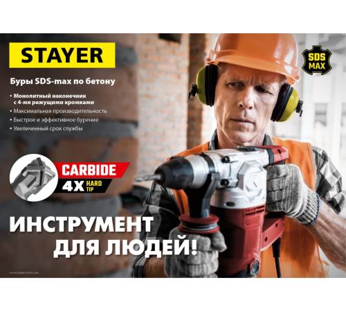 STAYER Hercules-4Х, 20 x 610/720 мм, SDS-max бур, Professional (29370-610-20)