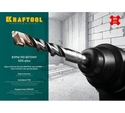 KRAFTOOL Expert, 10 х 110 мм, SDS-plus бур (29320-110-10)