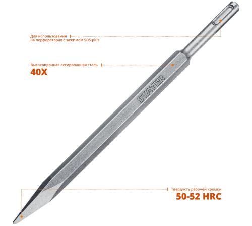 STAYER Gorilla Force, 250 мм, SDS-Plus, пикообразное зубило, Professional (29351-00-250)