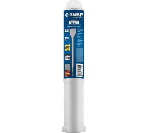 ЗУБР БУРАН, 40 x 250 мм, SDS-Plus, лопаточное зубило, Профессионал (29363-40-250)