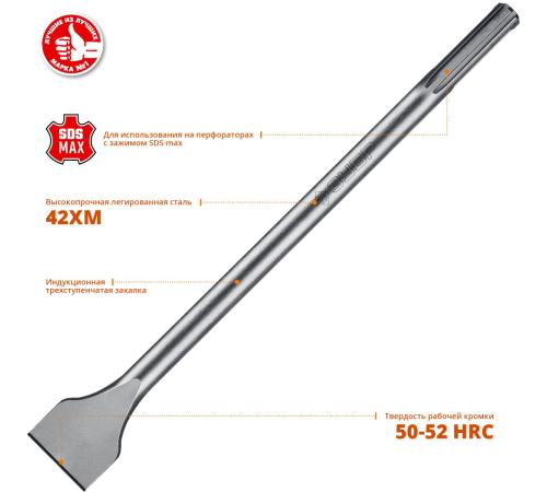 ЗУБР БУРАН, 50 x 400 мм, SDS-max, лопаточное зубило, Профессионал (29384-50-400)