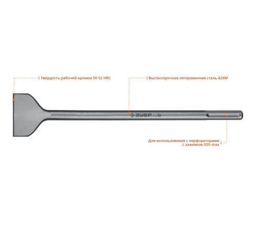 ЗУБР БУРАН, 75 x 400 мм, SDS-max, лопаточное зубило, Профессионал (29384-75-400)