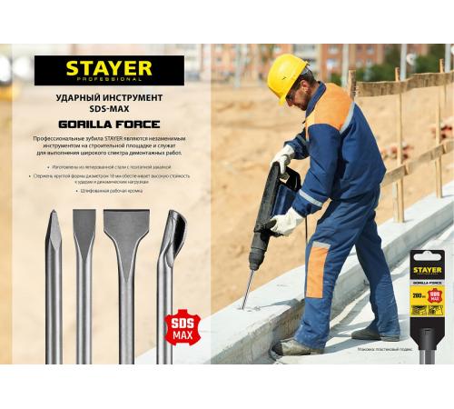 STAYER Gorilla Force, 400 мм, SDS-max, пикообразное зубило, Professional (29391-00-400)