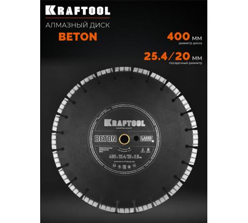 KRAFTOOL BETON 400 мм (25.4/20 мм, 12х3.6 мм), алмазный диск (36686-400)
