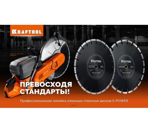 KRAFTOOL BETON 400 мм (25.4/20 мм, 12х3.6 мм), алмазный диск (36686-400)