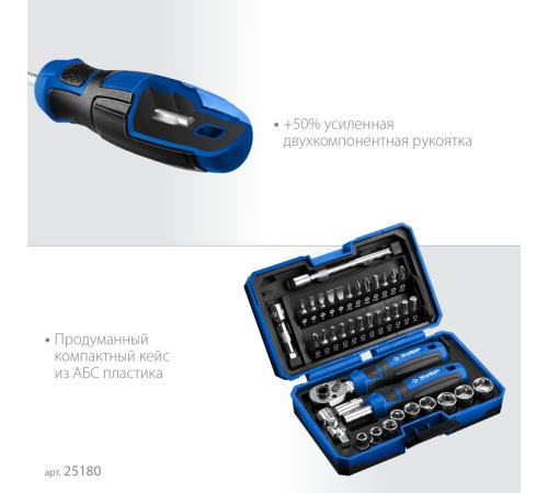 ЗУБР Профессионал-39 набор 39 шт: трещетка, отвертка-битодержатель с насадками (25180)