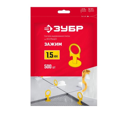ЗУБР СВП КОЛЬЦО, 1,5 мм, зажим, 500 шт, система выравнивания плитки (33860-500)