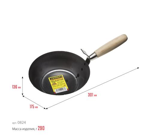 STAYER 170 мм, деревянная рукоятка, штукатурный ковш (0824)