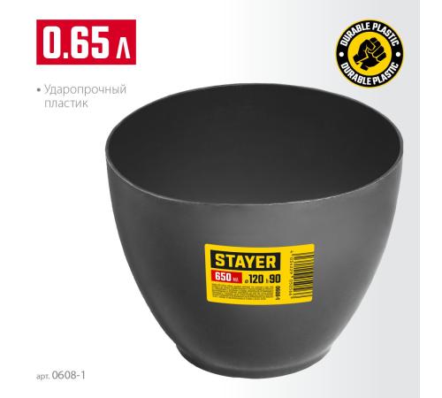 STAYER d 120 х 90 мм, 0.7 л, высокая чашка для гипса (0608-1)