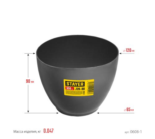 STAYER d 120 х 90 мм, 0.7 л, высокая чашка для гипса (0608-1)