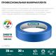 KRAFTOOL #700 Auto 25 мм х 50 м, для авторемонтных работ, малярная лента (12107-25)