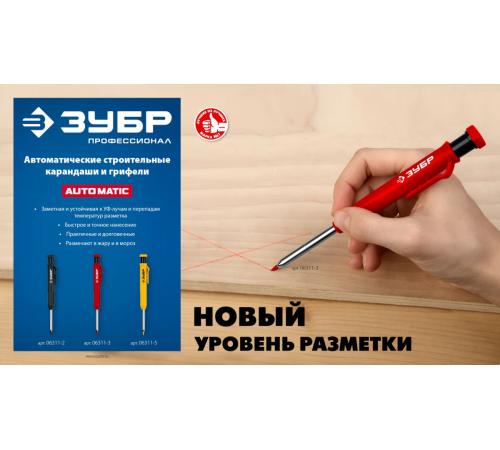 ЗУБР АСК набор: 18 сменных грифелей: 6ч + 6ж + 6к ( d 2,8 мм, HB), 3 автоматических карандаша (06312-H6)